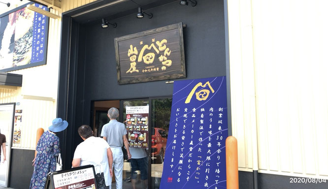 とんかつ　山田屋