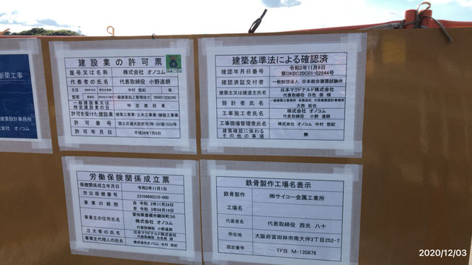 マクドナルド　富田林