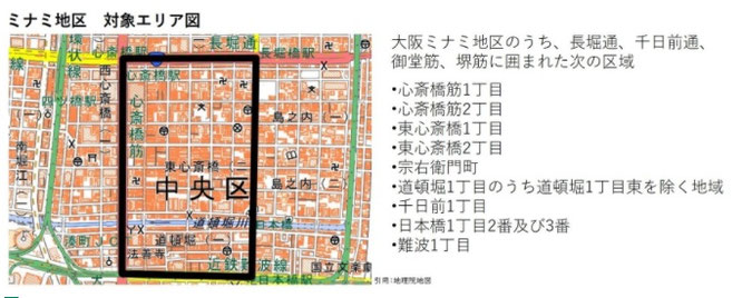 富田林 還元 paypay