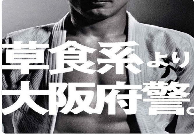 富田林警察署