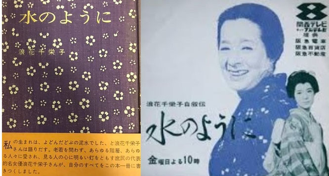 おちょやん