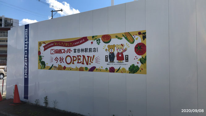 じゃんぼ富田林