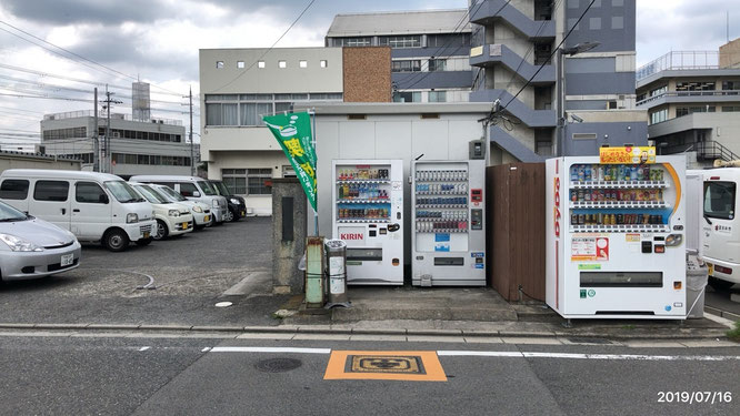 富田林たばこ商業協同組合