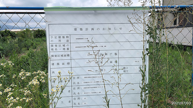 富田林 くみの木こども園なかの