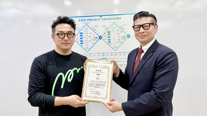 PMOアワード2025授賞式