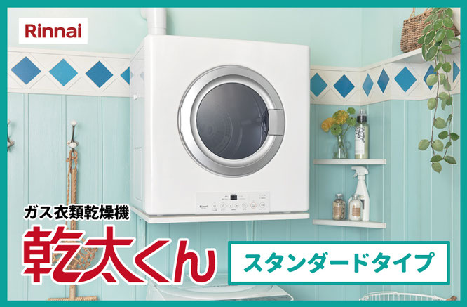 LPガス さしかかり RDTC-80A 乾太くん LPガス さしかかり RDTC-80A 乾太くん