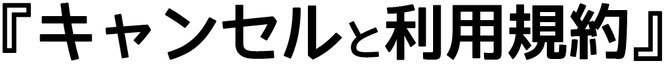 こめこめこ、の教室