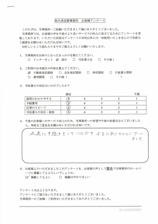 お客様の声