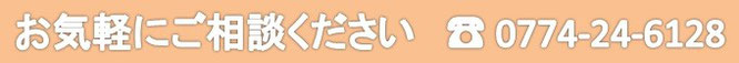 宇治市で介護のことなら新日本サービスにお気軽にご相談ください