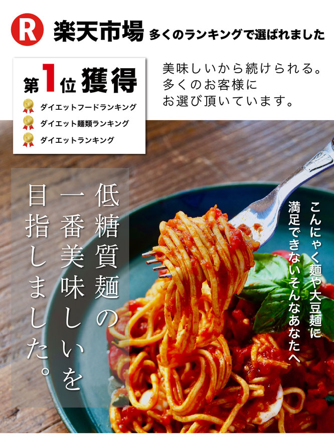 低糖質パスタ - 低糖質麺と低糖質スイーツならデリカーボ 低糖質パスタ - 低糖質麺と低糖質スイーツならデリカーボ