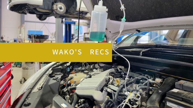 wako's recs ワコーズ　レックス