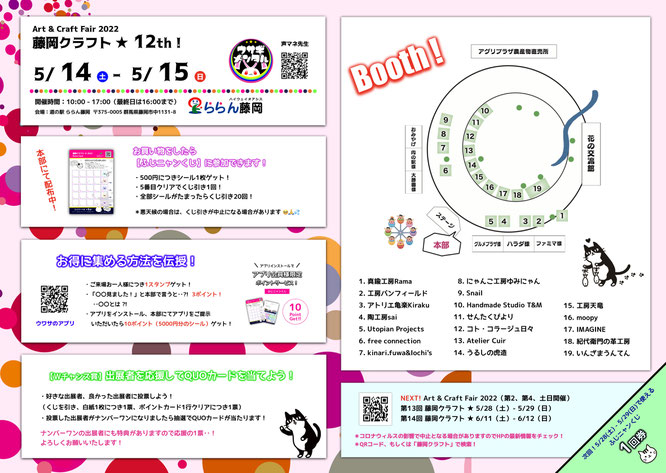 群馬,イベント,出展者募集,クラフト,クラフトフェア,クラフトイベント,道の駅,ららん藤岡