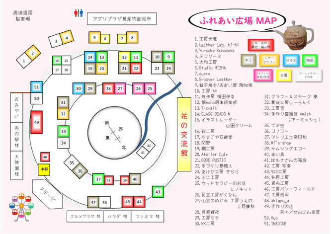 クラフトフェア,群馬,イベント,クラフト,ららん藤岡,道の駅