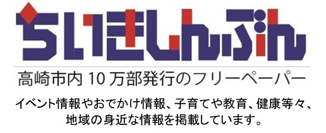 クラフトイベント,クラフト,イベント,手作り,ハンドメイド,群馬,雑貨屋,高崎