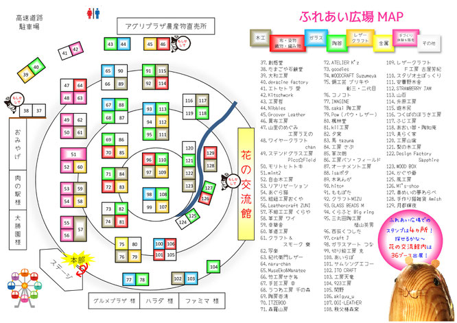 クラフトイベント,クラフトフェア,クラフト,イベント,手作り,群馬,雑貨,高崎,ららん藤岡,