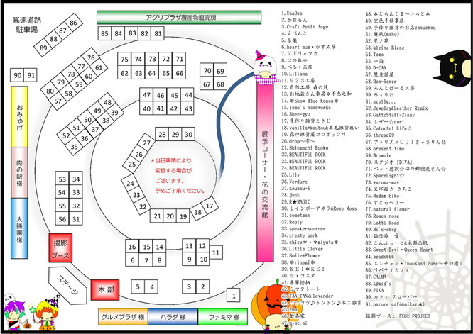 群馬,関東,ハンドメイド,イベント,ららん藤岡,フェス,手作り