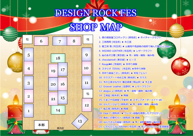 クラフトイベント,クラフト,イベント,手作り,群馬,雑貨,高崎,イオン