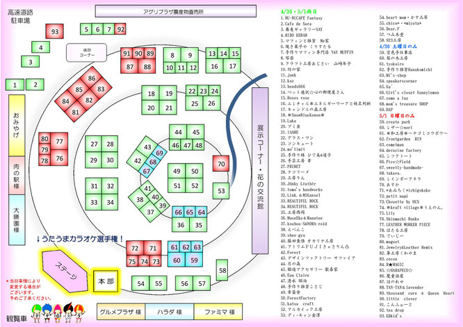 クラフトイベント,クラフト,イベント,手作り,ハンドメイド,群馬,雑貨屋,高崎