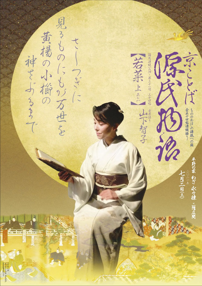 かな作品帖『伊勢物語より歌を』208首　和装本 かな作品帖『伊勢物語より歌を』208首和装本