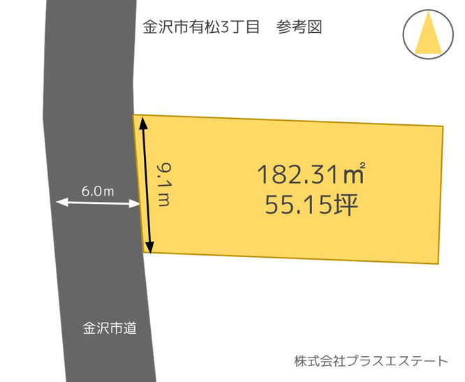 金沢市有松3丁目,売土地