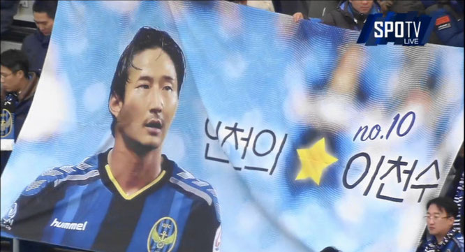 Lee Chun Soo recibió el homenaje de la hinchada del Incheon United, su último equipo. Foto: Spotv.net