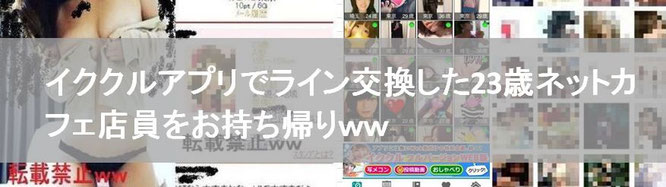 イククル体験