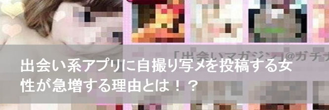 自撮り エロ写メ