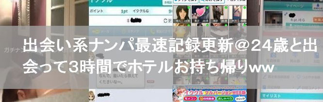 イククルの評判