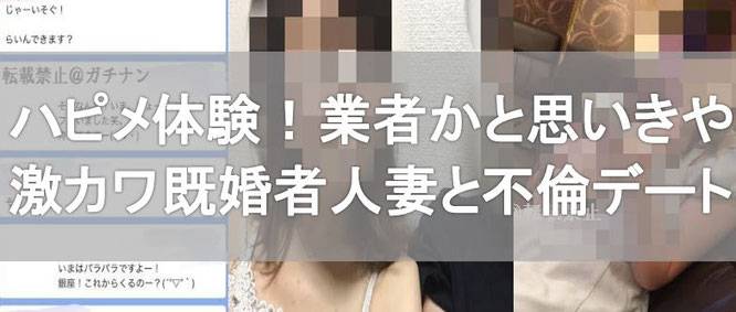 ハッピーメール出会い系体験