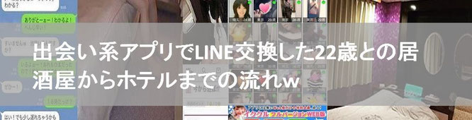 出会い系体験