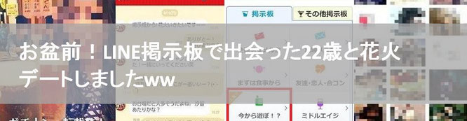 出会い系体験