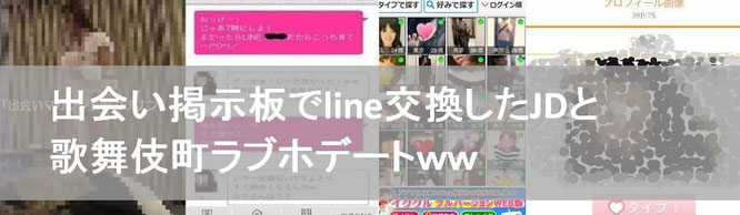 ワクワクメール 体験談