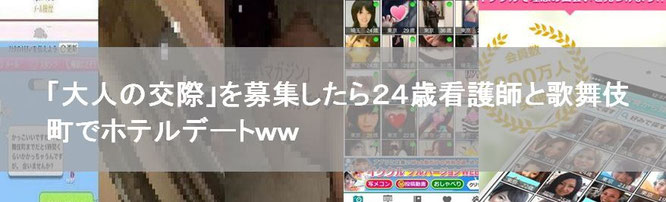 イククル 体験 出会い系