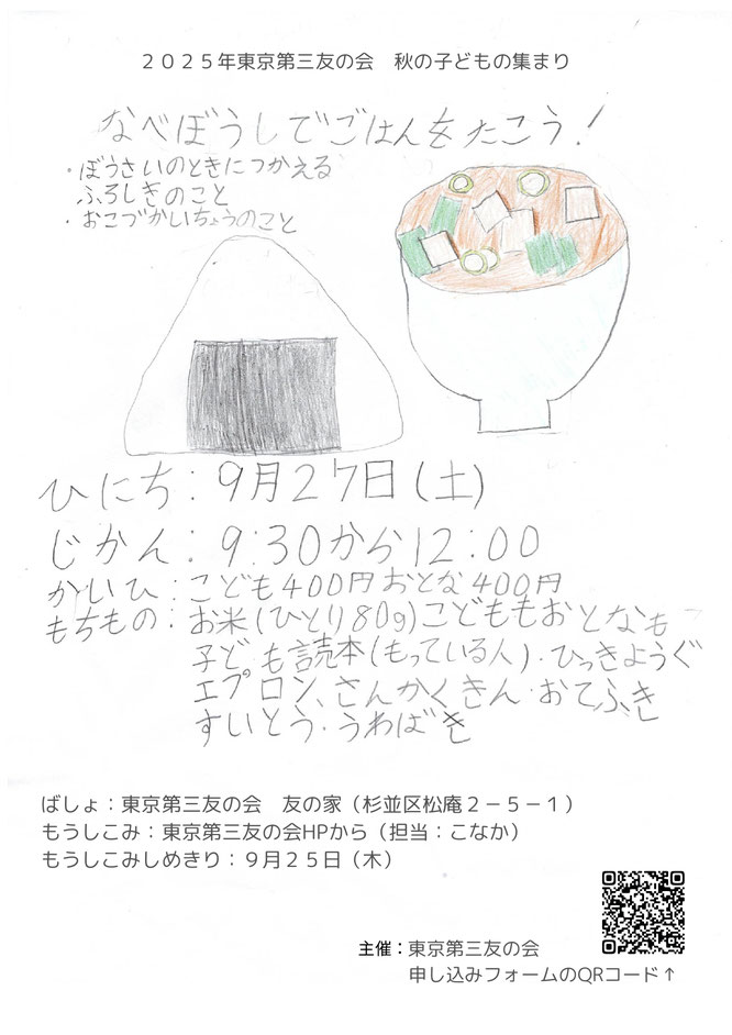 こども - tokyodai3tomo ページ！