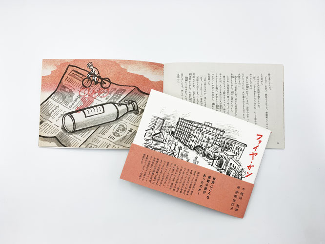 News 本と印刷 石引パブリック News 本と印刷 石引パブリック