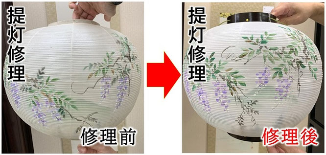 盆提灯　行灯の修理（ビフォーアフター）