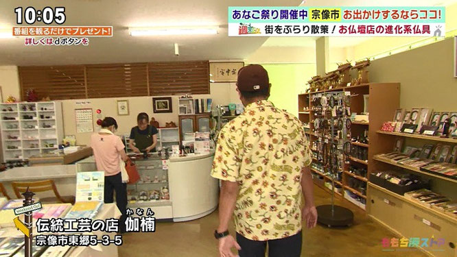 ももち浜ストア「高田課長の週末GO」伝統工芸の店　伽楠