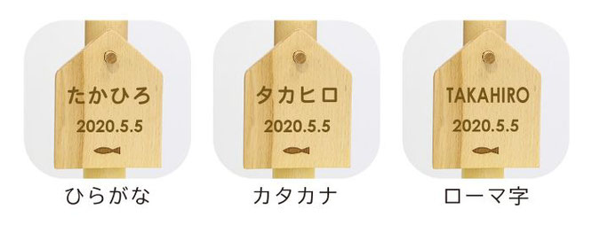 プーカの木　おうちプレートに名前入れ