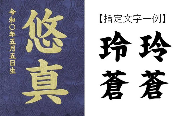 名前旗 上金彩(小)雲に龍 黒 金房 銀糸刺繍(651-348) - 伽楠 名前旗 上金彩(小)雲に龍 黒 金房 銀糸刺繍(651-348) - 伽楠