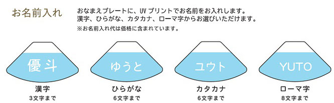 プーカのはまゆみ　お名前入れ