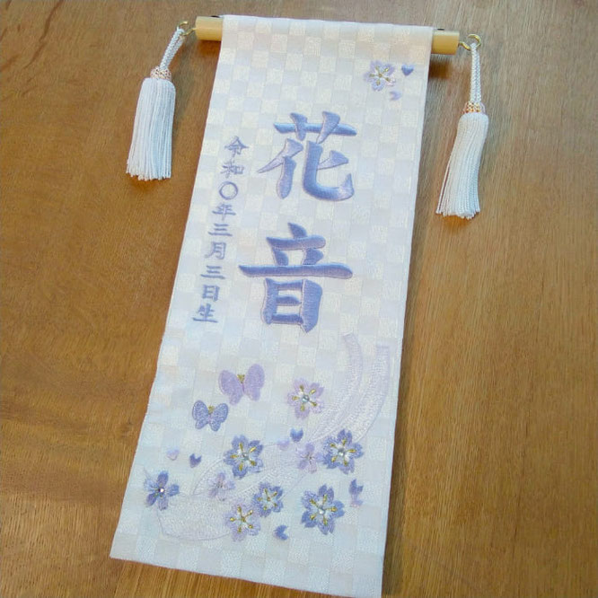 名前旗 西陣織 花蝶(白)S 高さ38cm(E-7)サイズ