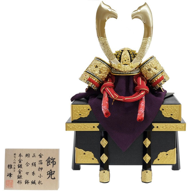 平安晴峰 作 五月人形 鎧兜1式 雅峰作 兜5号