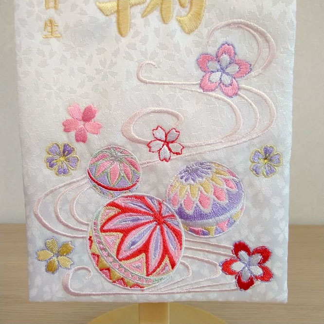 名前旗 ひまり(特小)白 白房 白金糸刺繍 高さ31cm(3367)縁起の良い鞠と桜を刺繍入れ