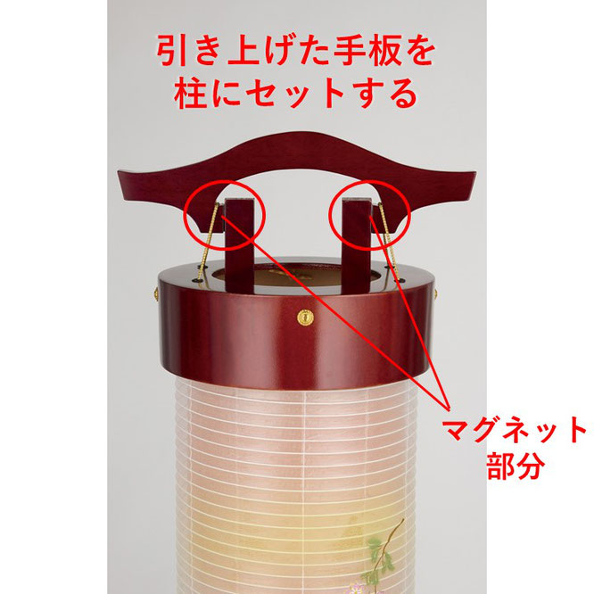 盆提灯「みずき」柱に手板をセットする