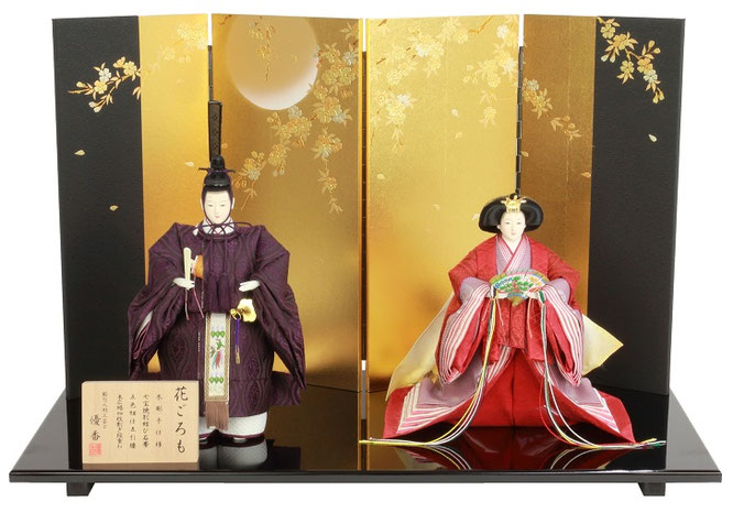 雛人形　立雛 優香作 立雛飾り 4M13-ST-309 - 伽楠（かなん）