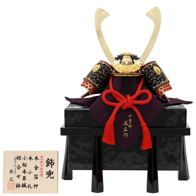 辰広作　兜「金箔押本小札・印伝」1/3　品番：5240-04-051