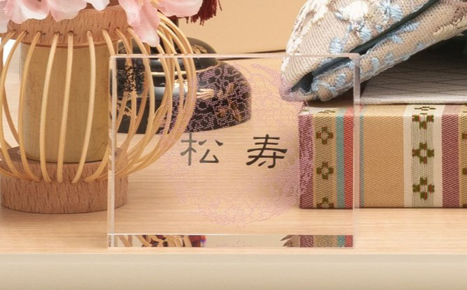 小出松寿作 親王飾り 刺繍入りオーガンジー 十一番　作札