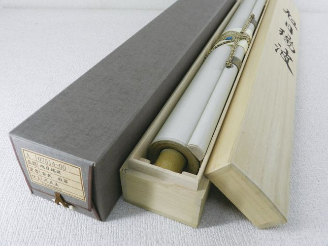 く日はお得♪ 真作/金子薫園/書/布袋屋掛軸HE-715 書 - 書