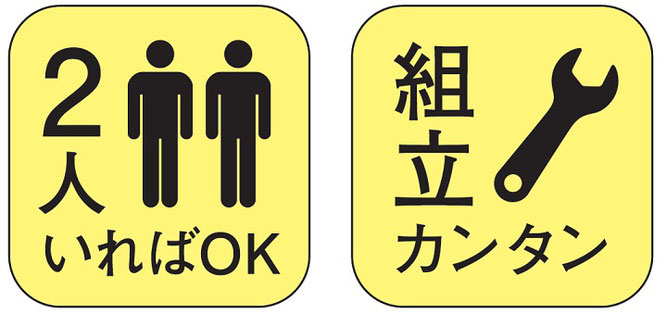鯉のぼりポールの組み立て人数　2人・組立簡単
