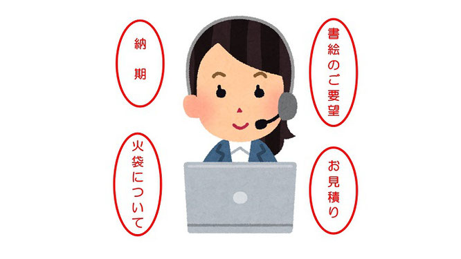 盆提灯の修理に関するお問い合わせ